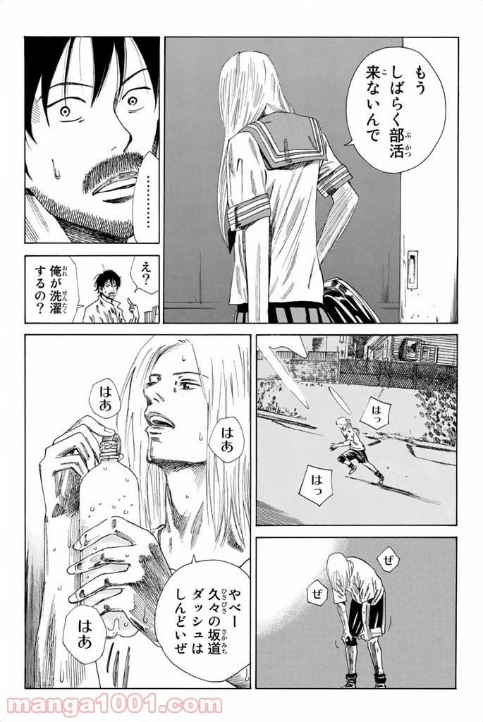 ページ 18 — 第78話