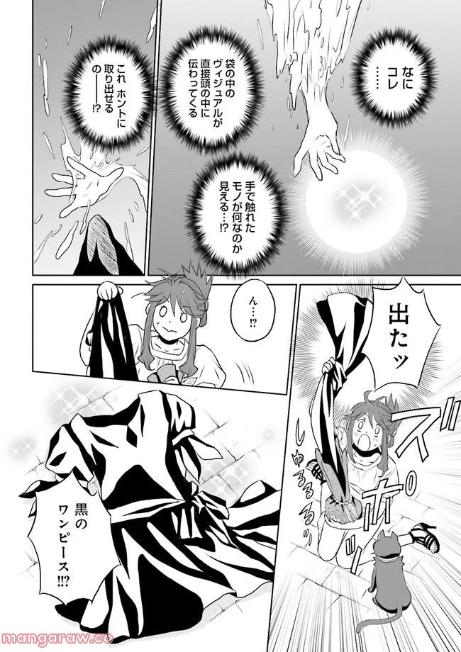 ページ 8 — 第2.1話