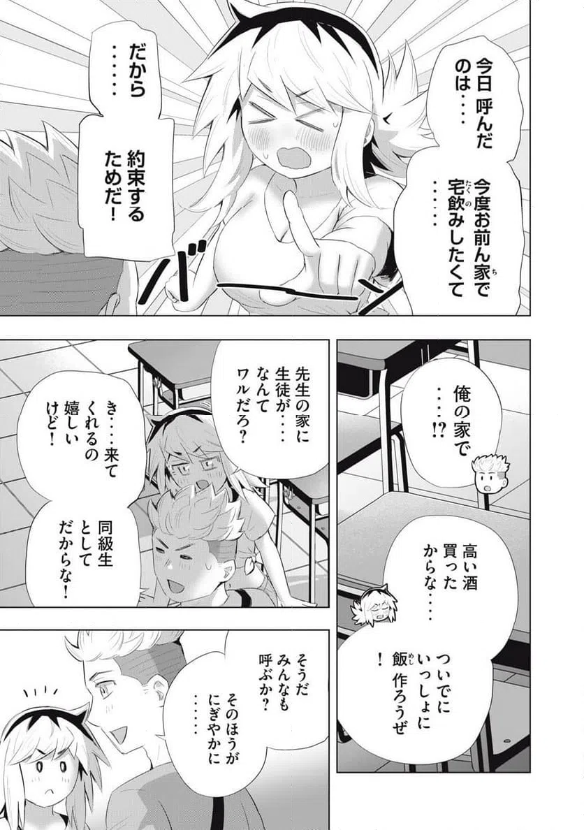ページ 15 — 第27話