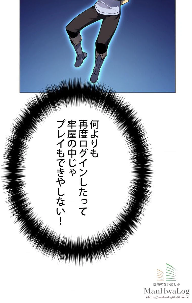 ページ 3 — 第148話
