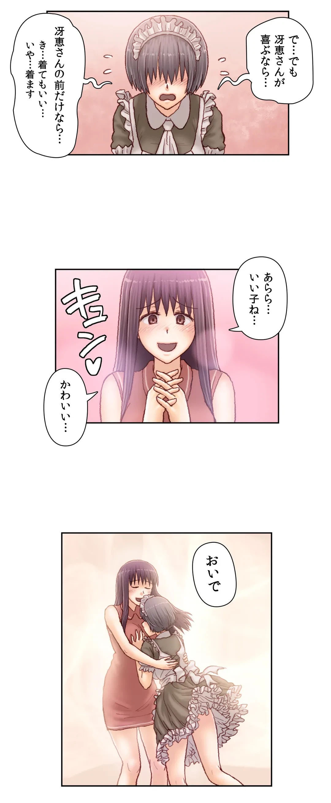 ページ 4 — 第60話