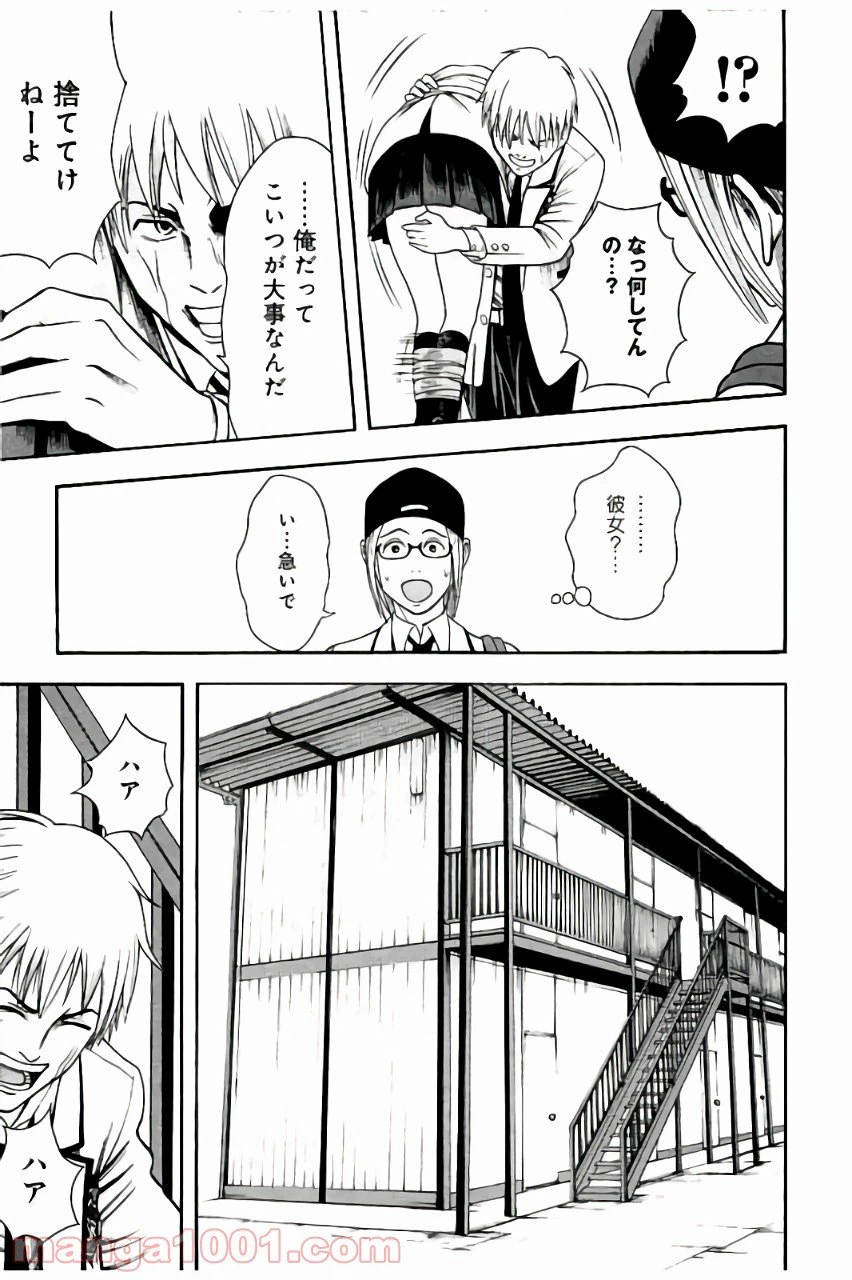ページ 22 — 第2話
