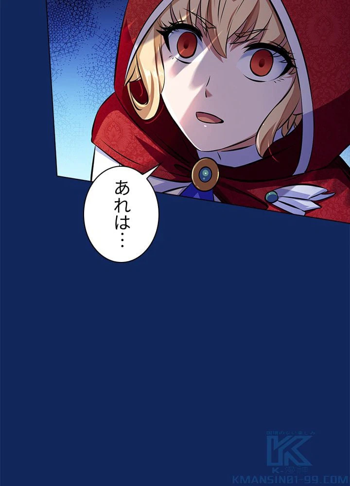ページ 17 — 第86話