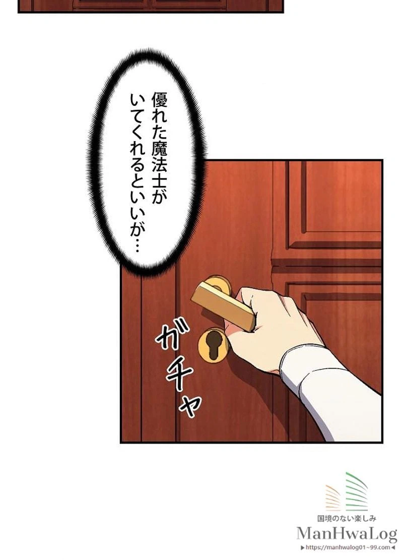 ページ 10 — 第70話