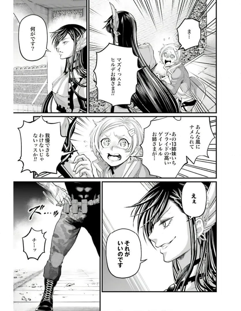 ページ 13 — 第81話