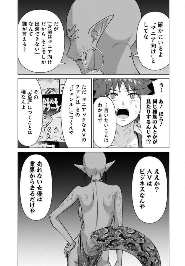 ページ 13 — 第60話