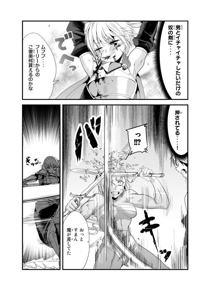 ページ 7 — 第127話