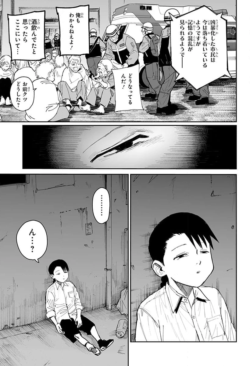 ページ 17 — 第15話