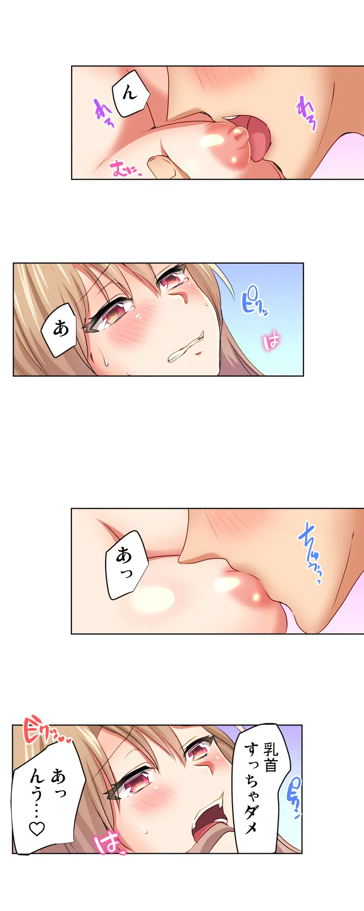 ページ 15 — 第3話