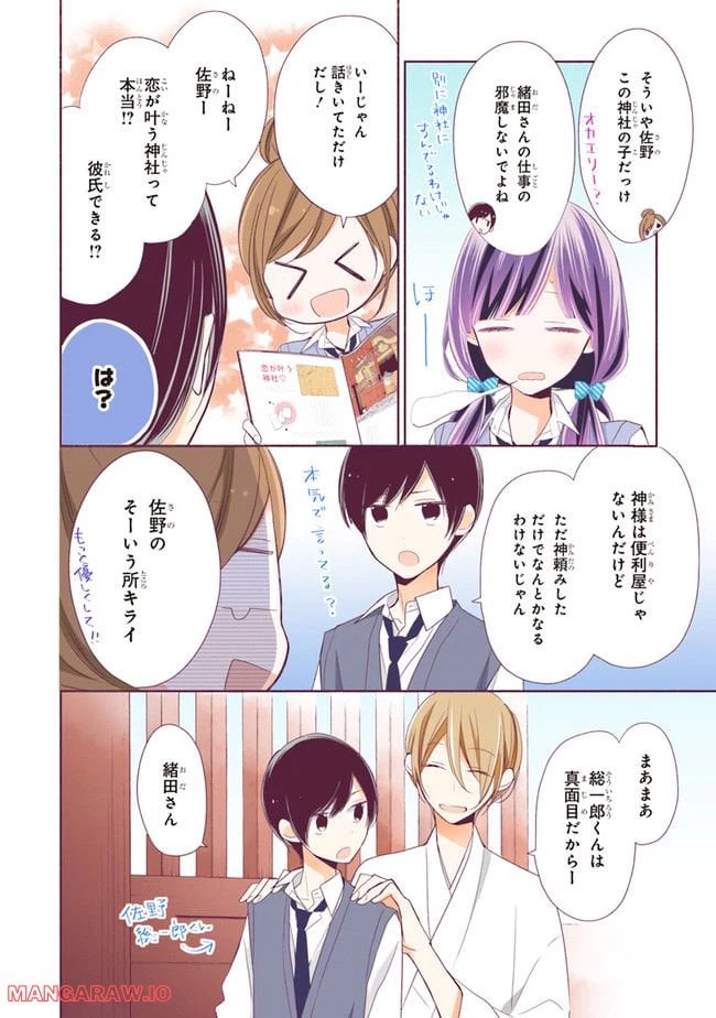 ページ 12 — 第4.1話