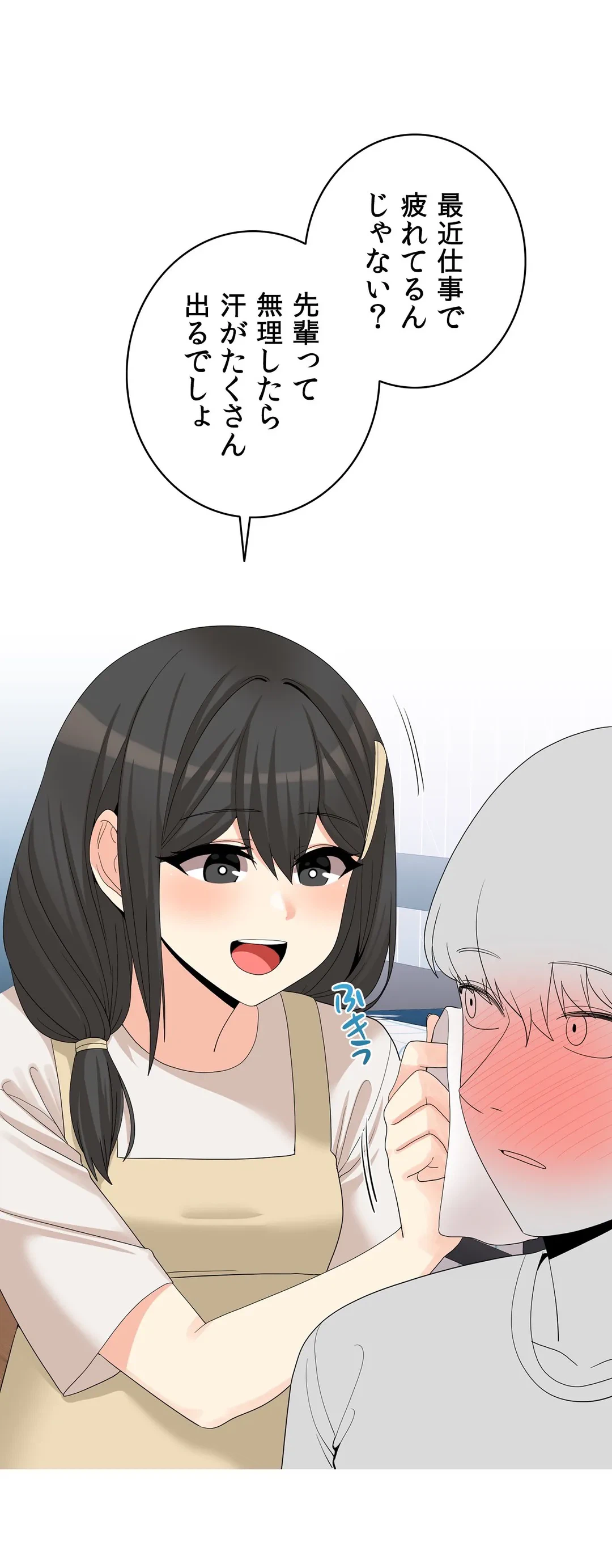 ページ 21 — 第17話