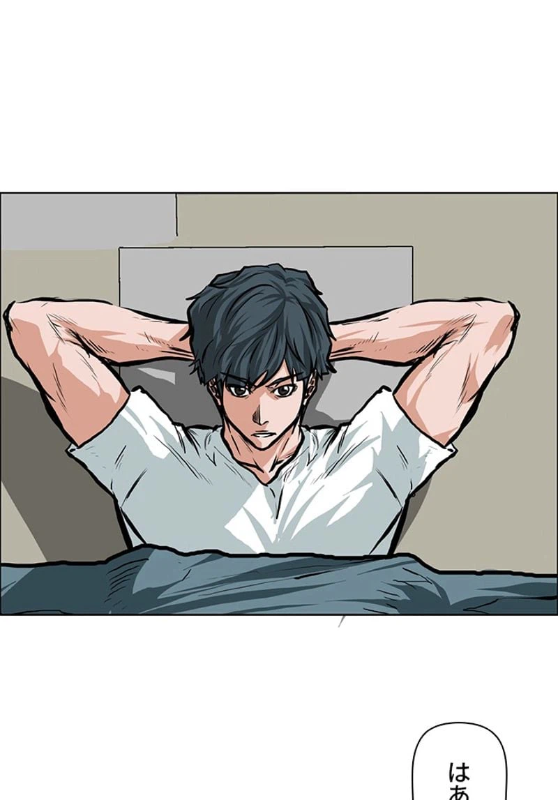 ページ 25 — 第119話