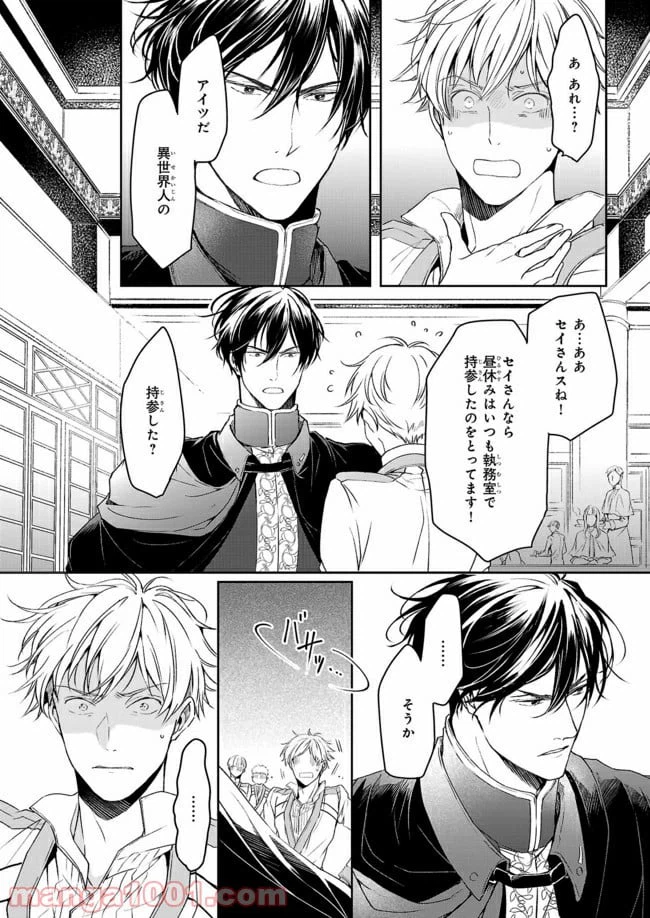 ページ 7 — 第7.2話