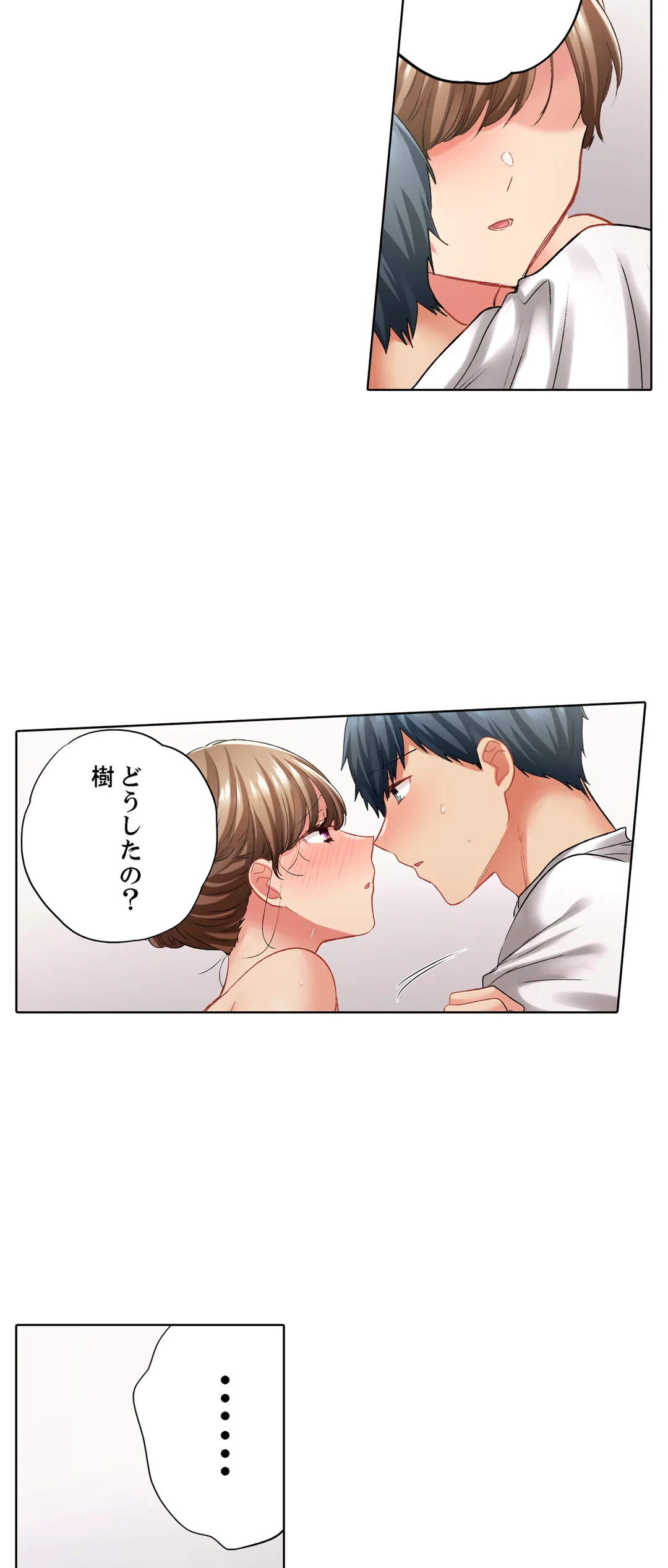 ページ 12 — 第129話