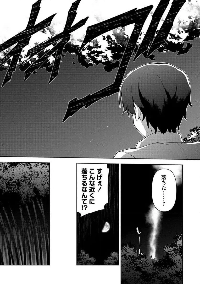ページ 22 — 第1話
