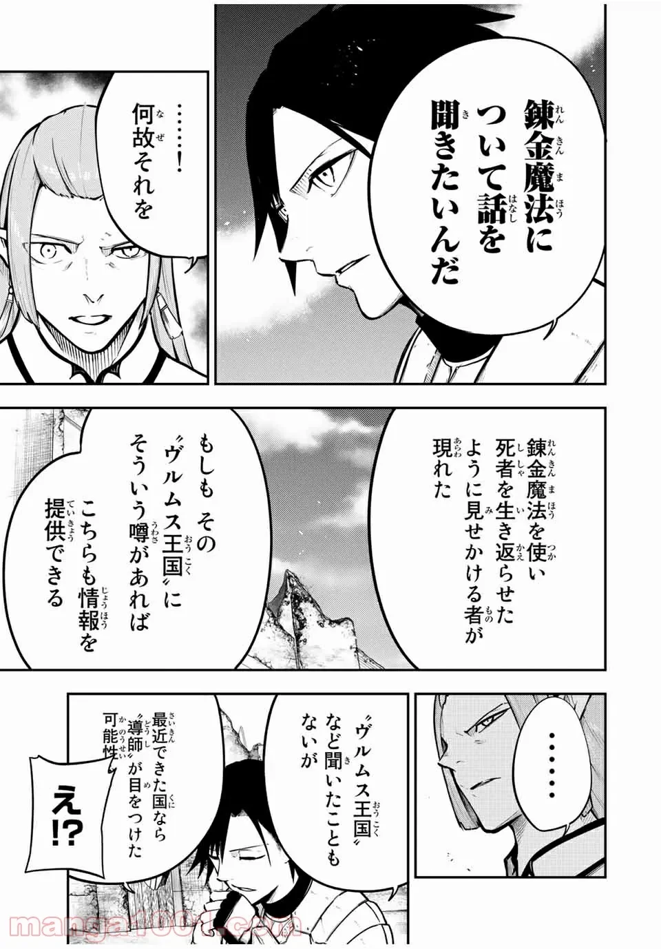 ページ 15 — 第42話