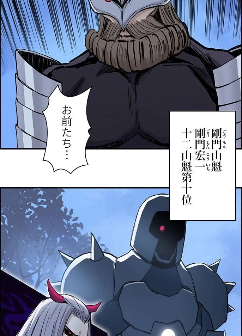 ページ 23 — 第224話