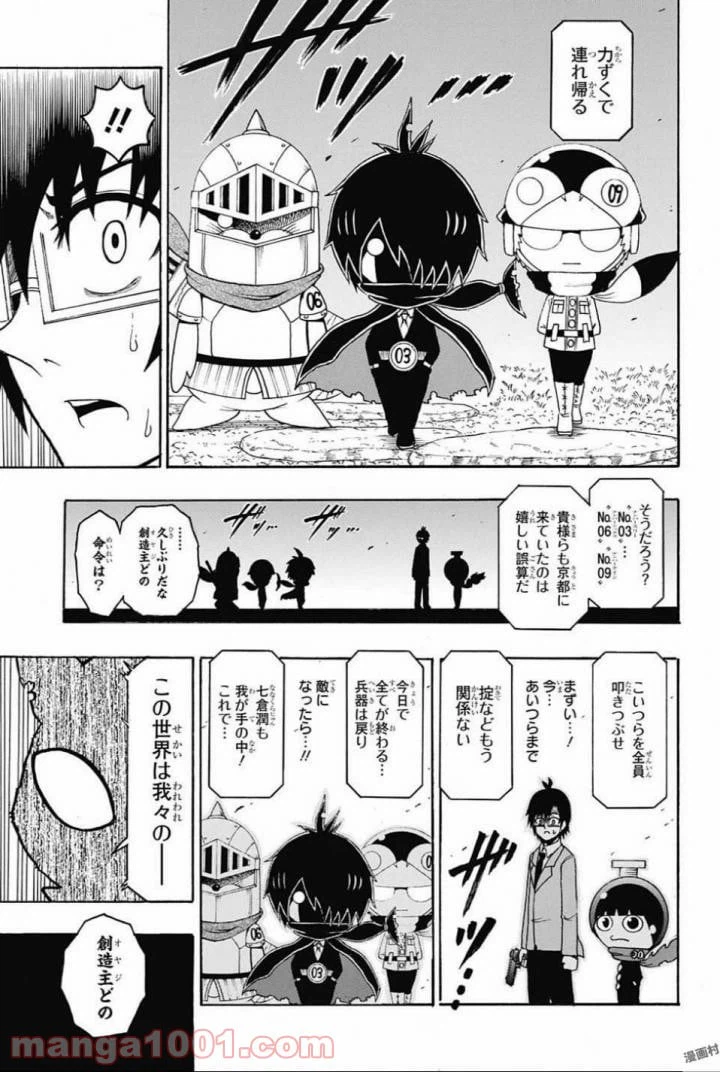 ページ 3 — 第64話