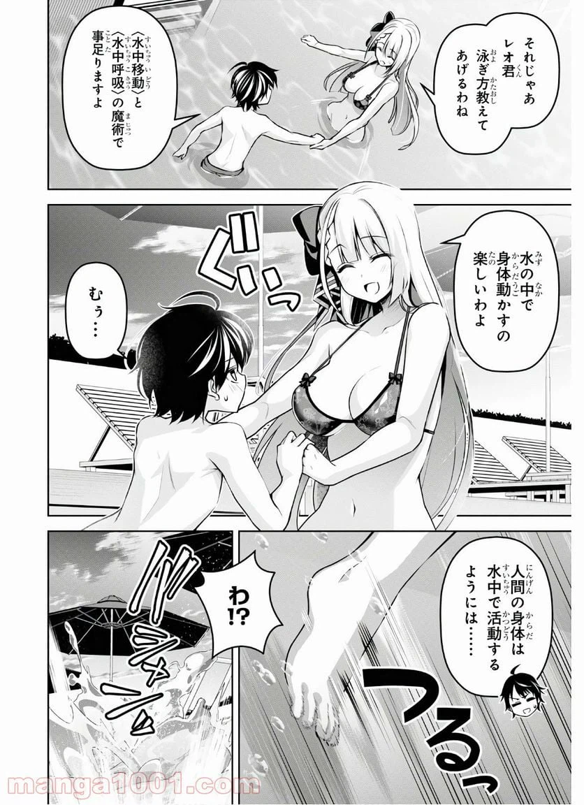 ページ 21 — 第15話