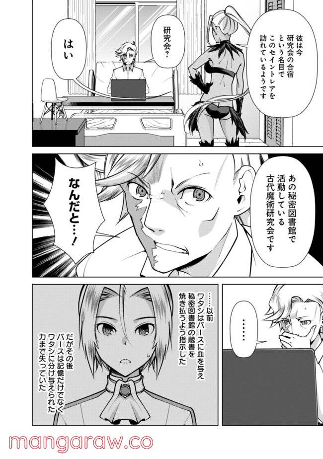 ページ 4 — 第43話