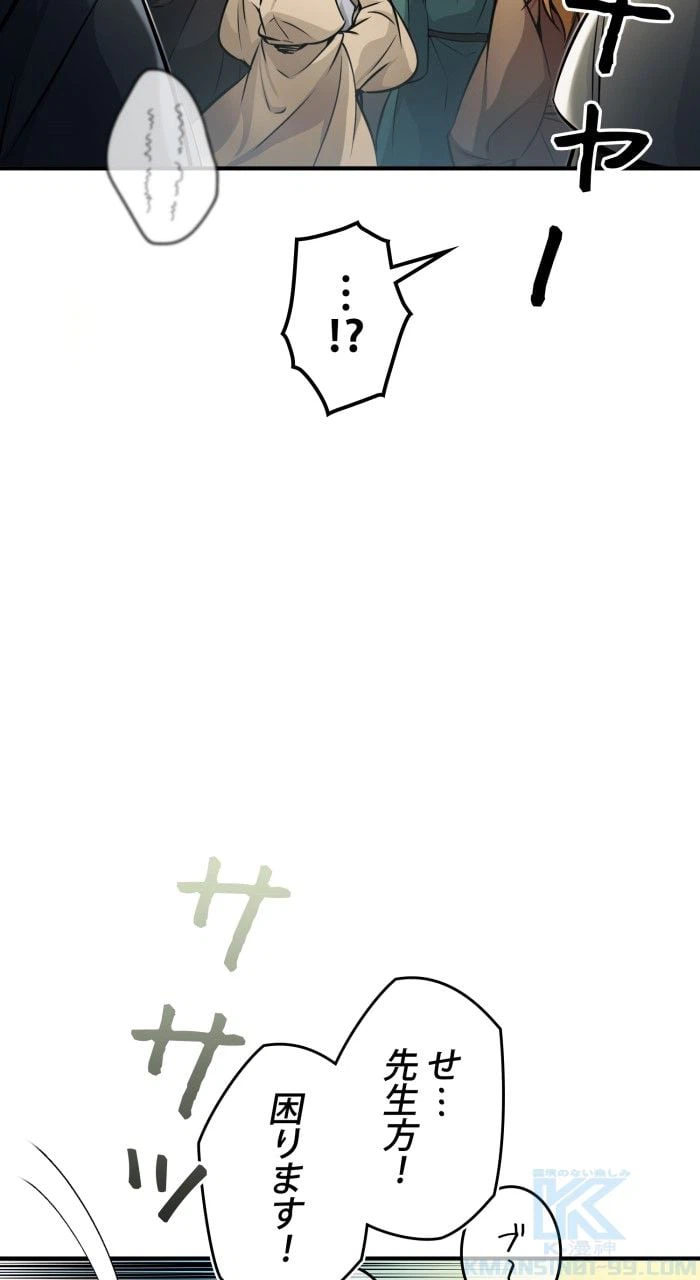 ページ 29 — 第73話