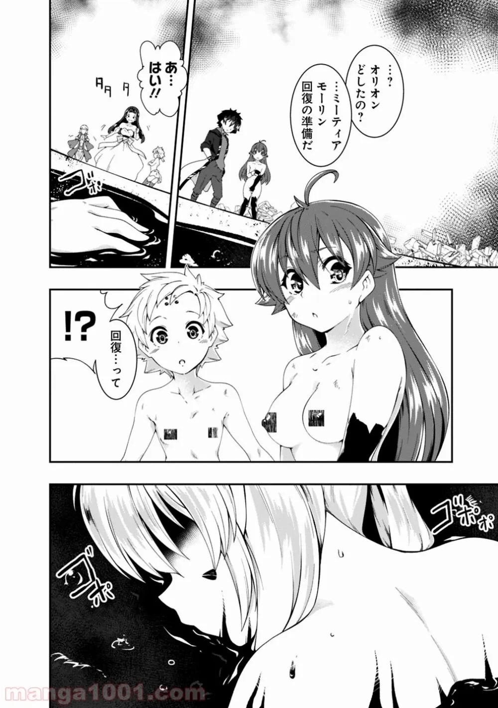 ページ 15 — 第97話