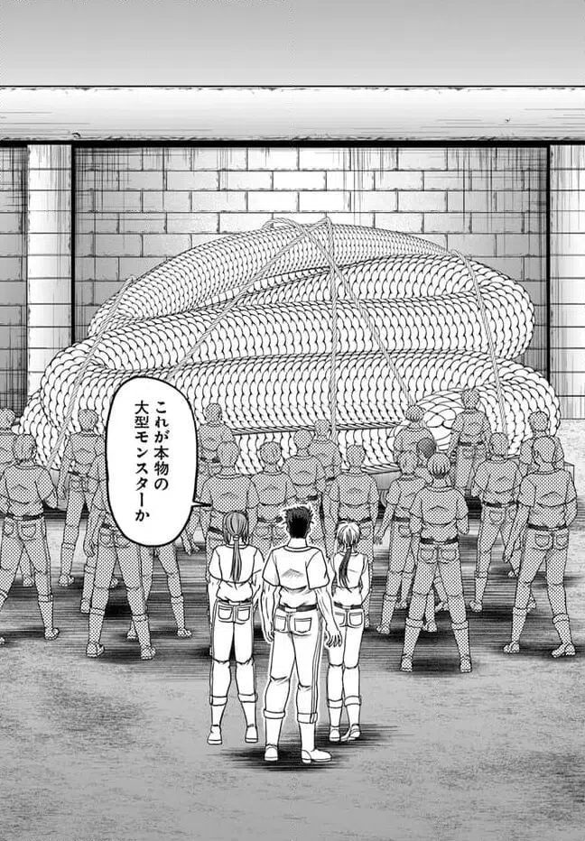 ページ 22 — 第8話