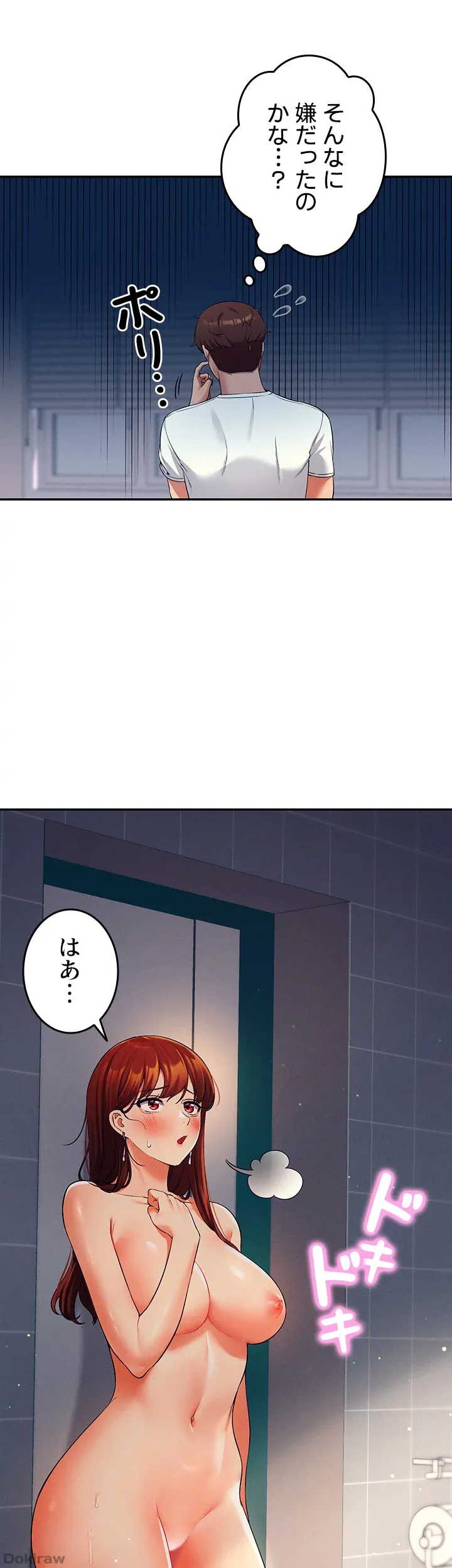 ページ 12 — 第32話