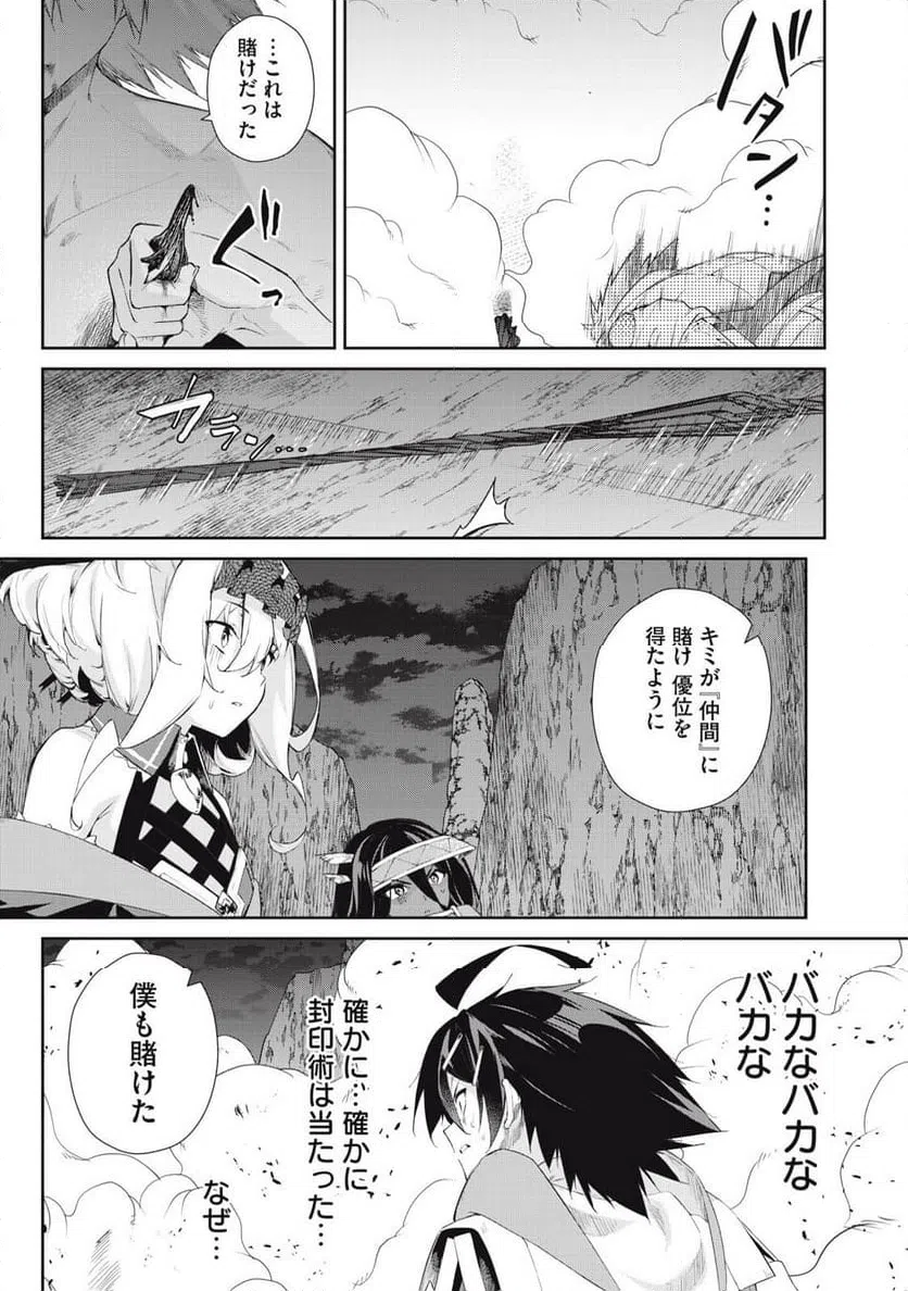 ページ 5 — 第60話