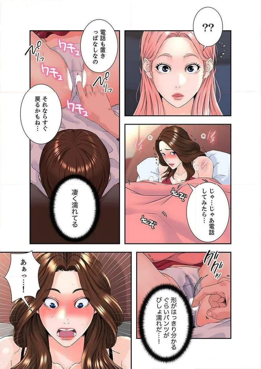 ページ 17 — 第7話
