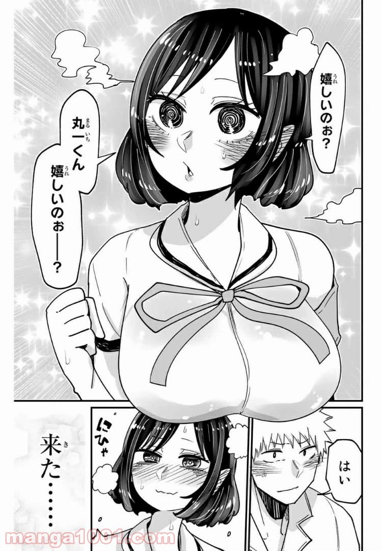 ページ 7 — 第19.5話