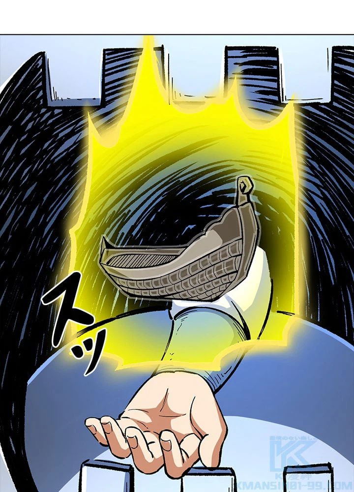 ページ 14 — 第253話