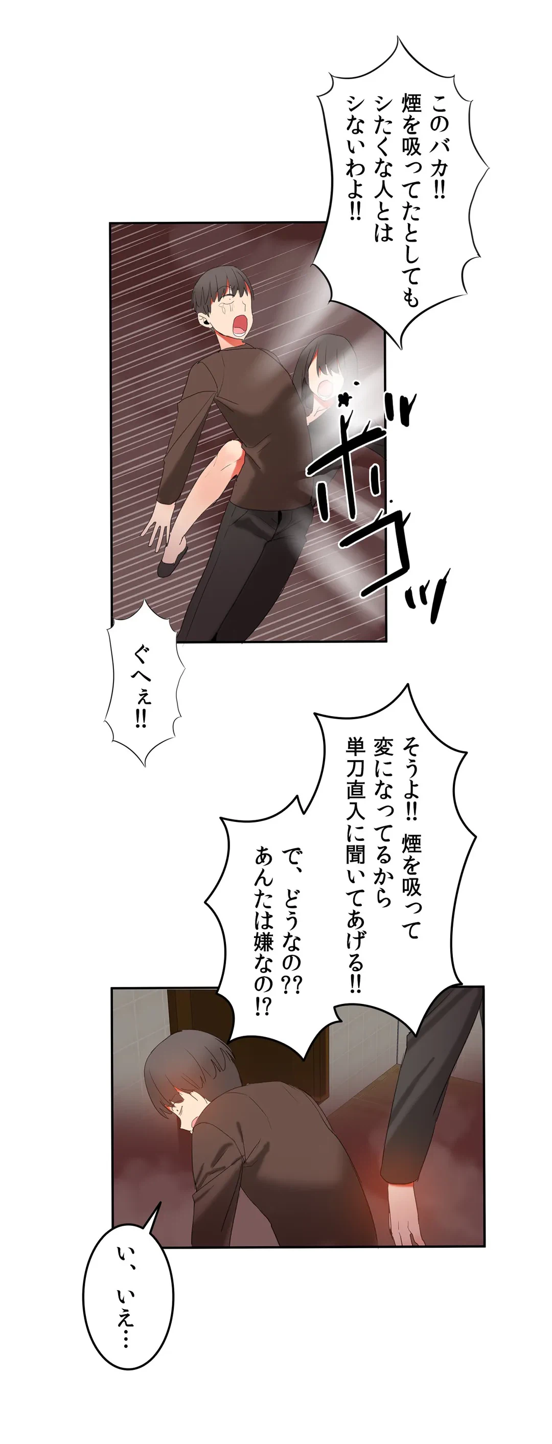 ページ 21 — 第28話