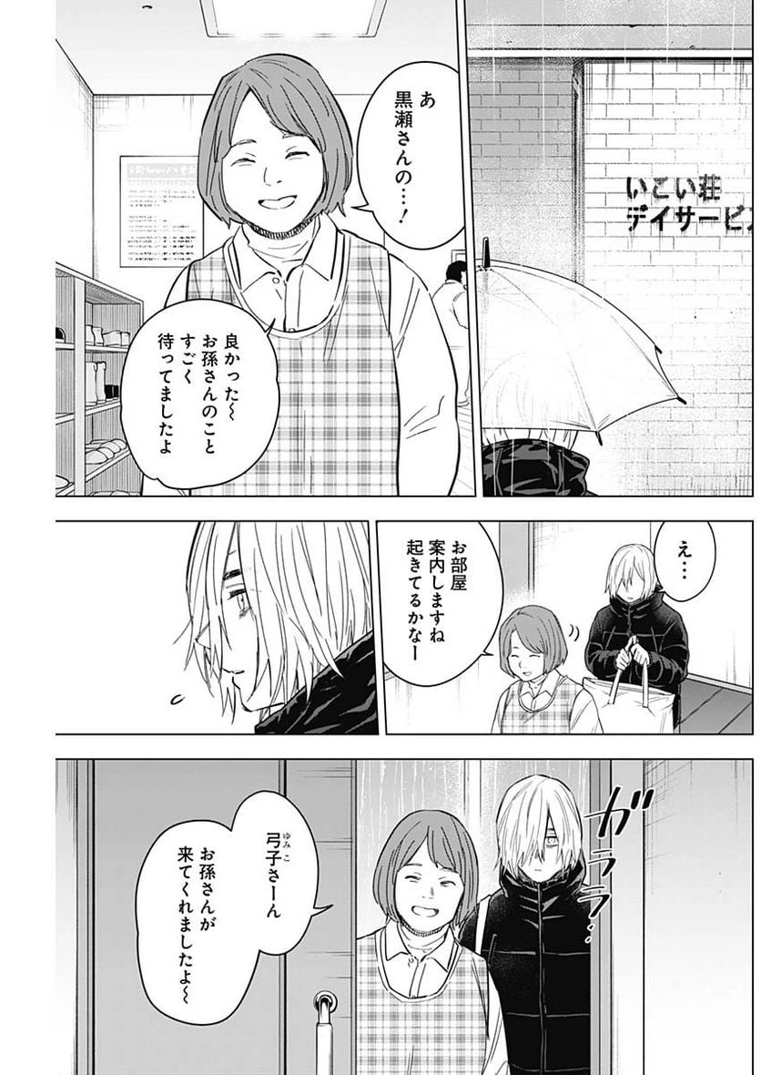 ページ 13 — 第139話