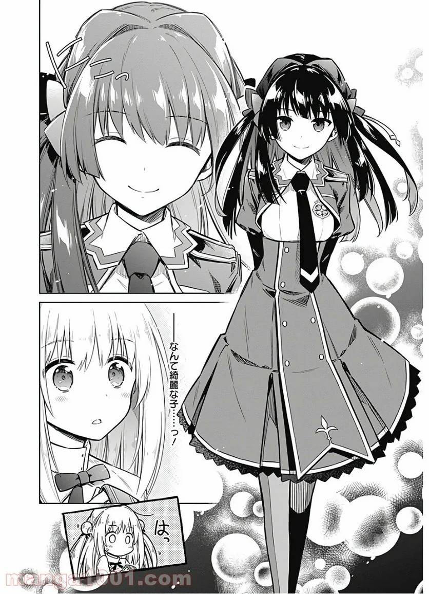 ページ 34 — 第19話