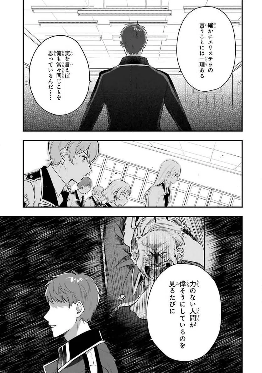ページ 17 — 第2話