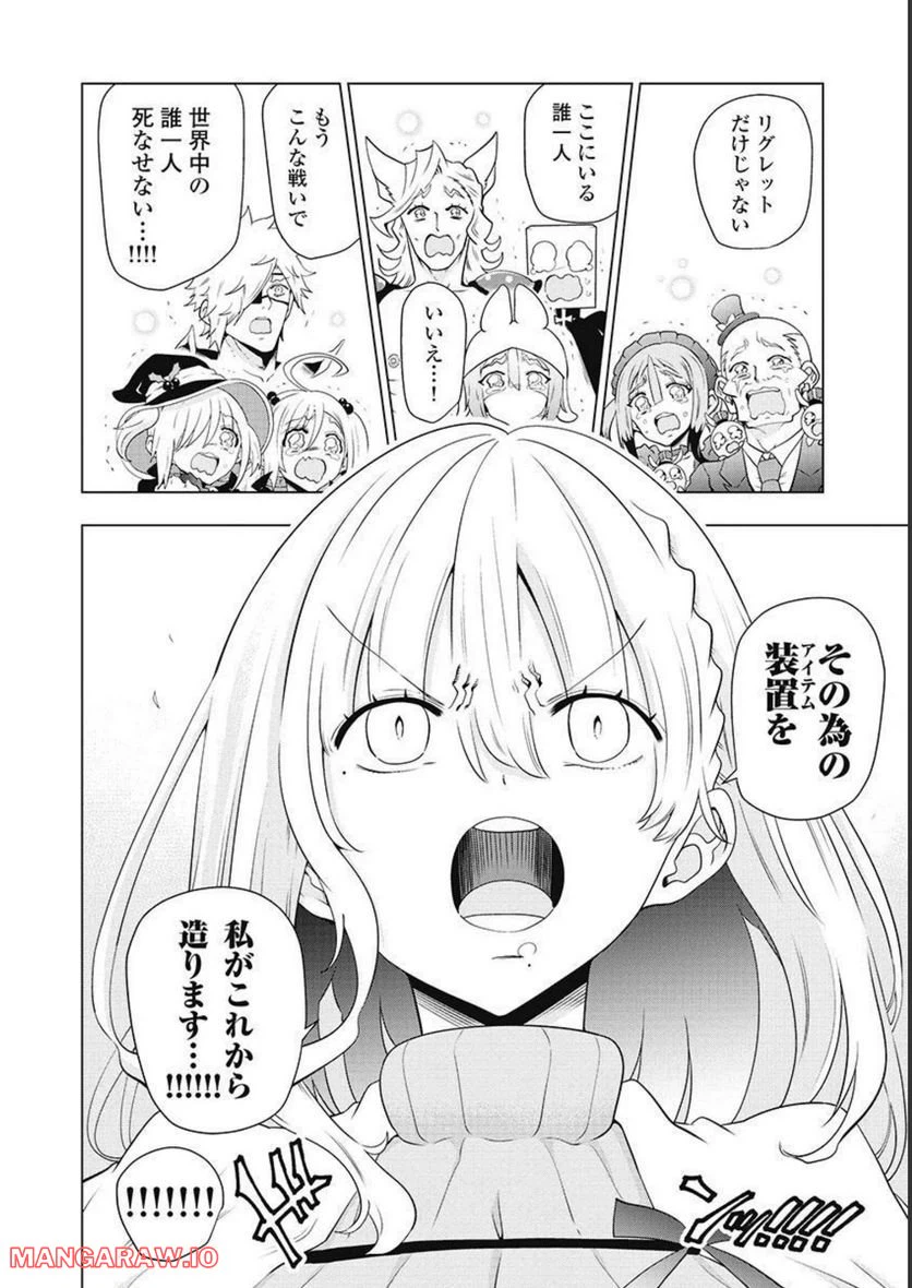 ページ 20 — 第61話
