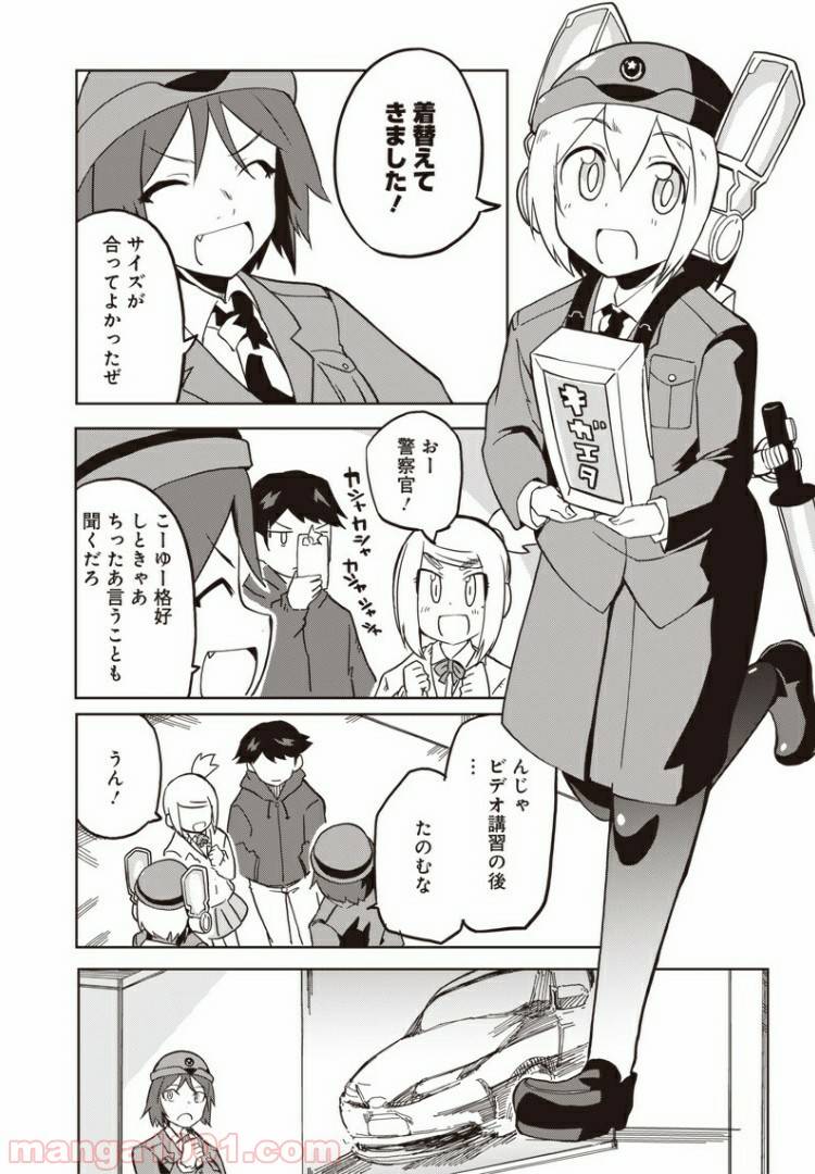 ページ 18 — 第8話