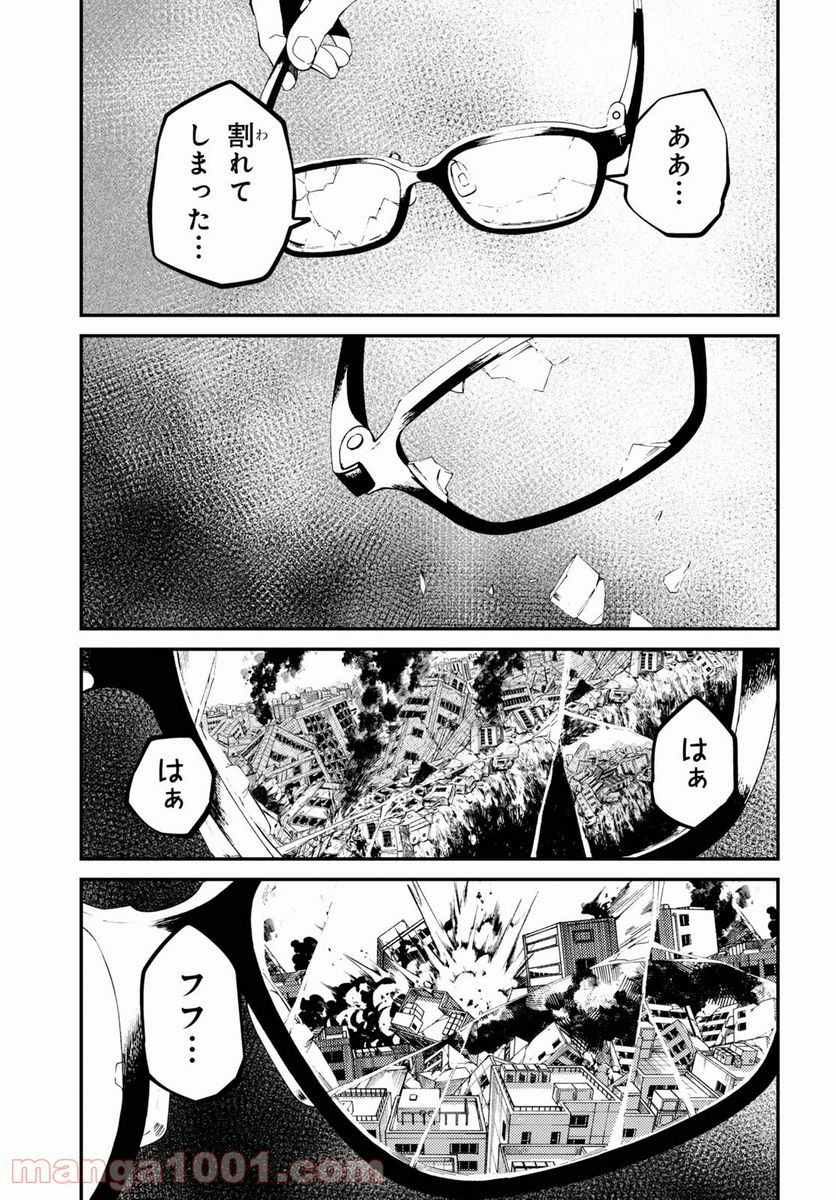 ページ 13 — 第9話