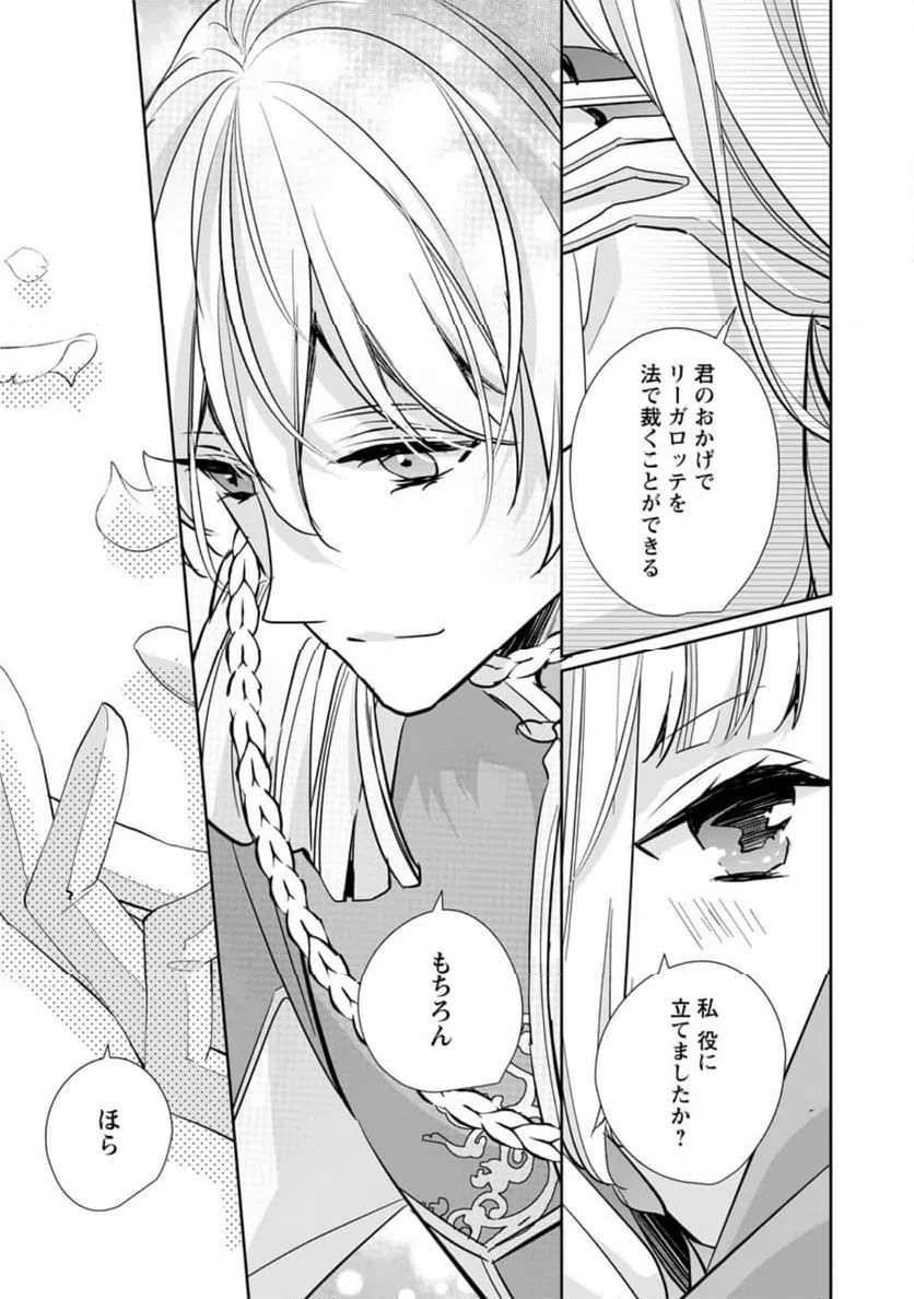 ページ 9 — 第34.3話