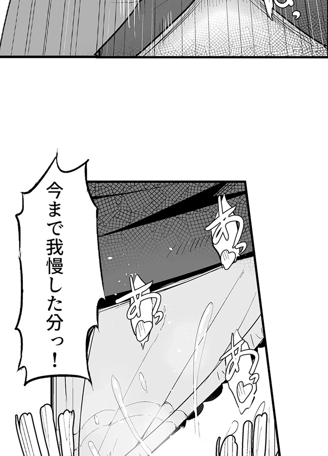 ページ 16 — 第7話