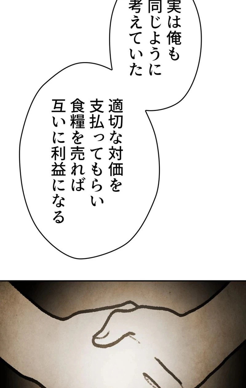 ページ 27 — 第45話