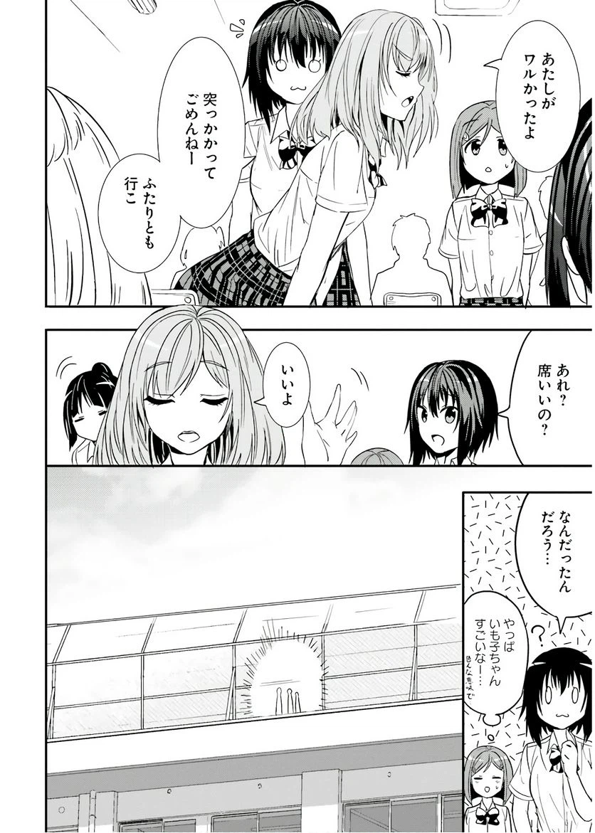 ページ 12 — 第17話