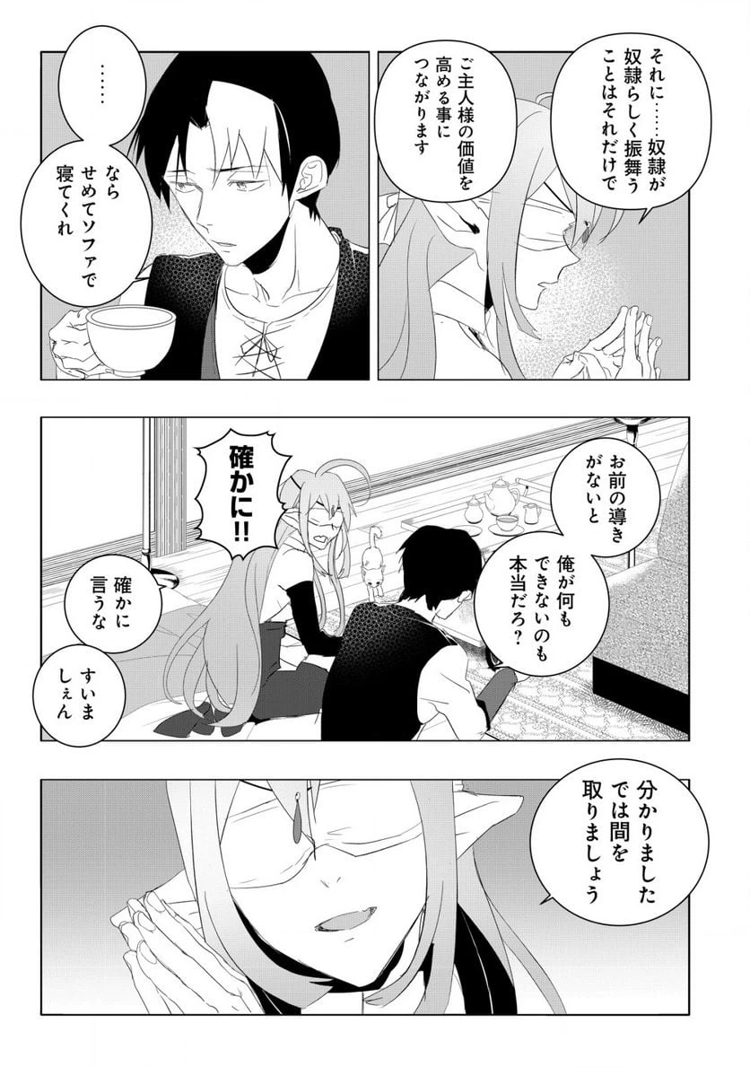 ページ 3 — 第3.1話