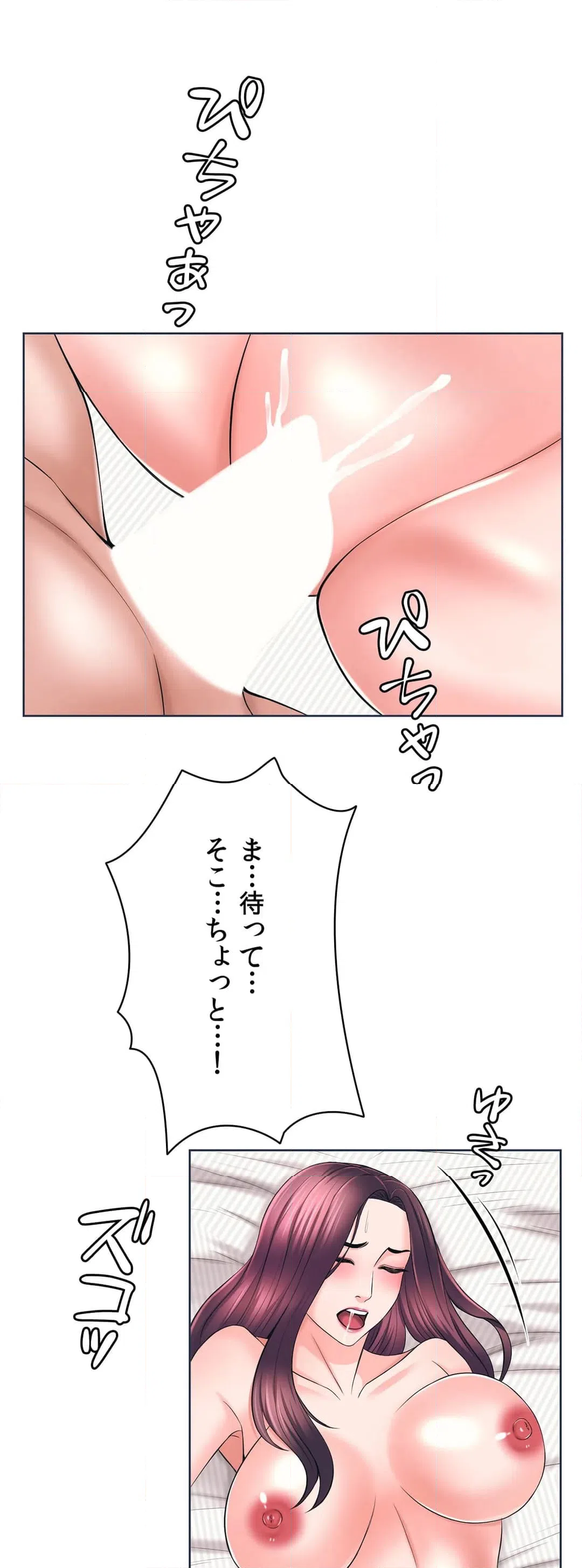 ページ 32 — 第45話