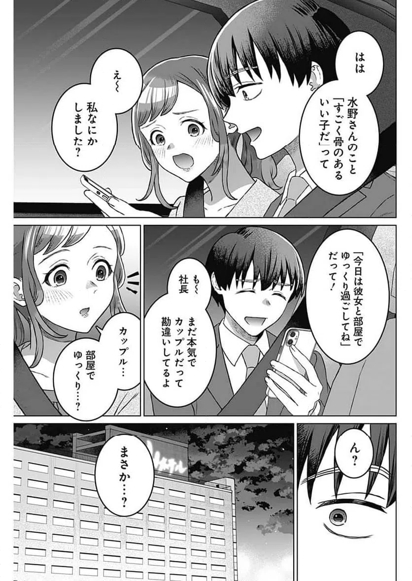 ページ 17 — 第57話