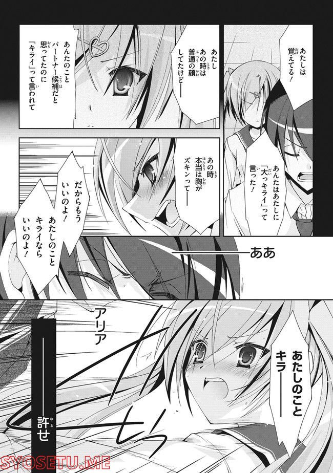 ページ 17 — 第13話
