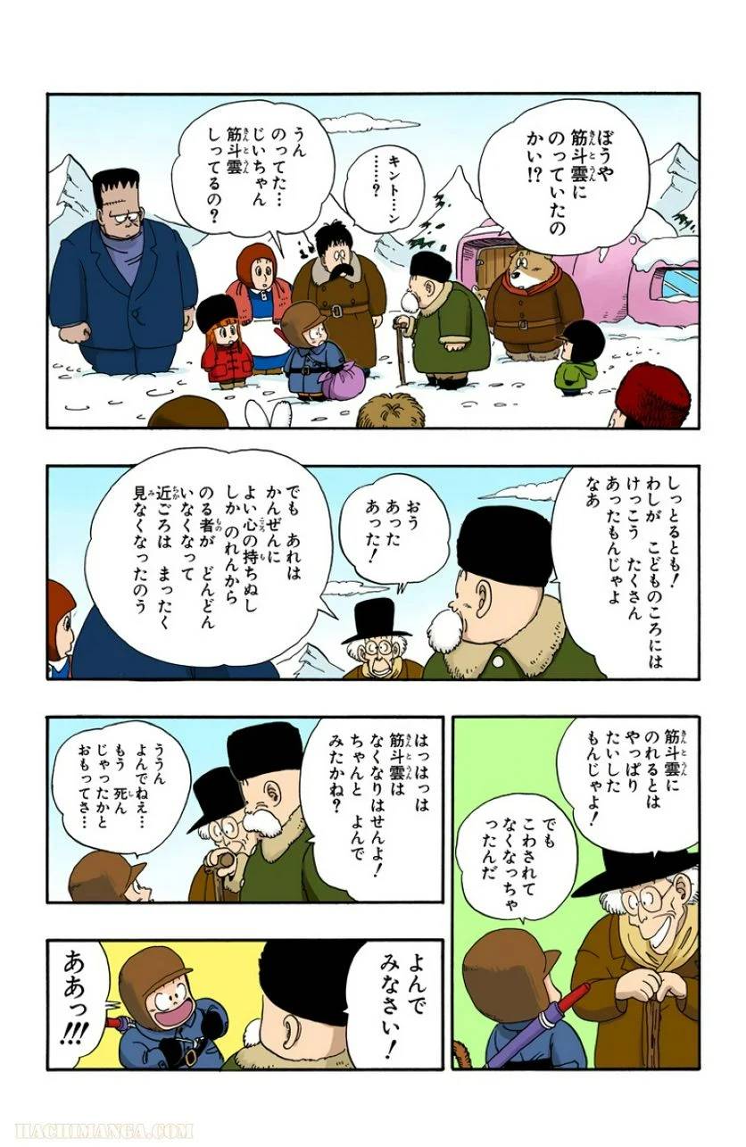 ページ 12 — 第6話