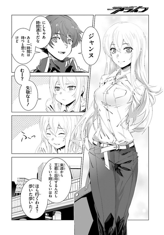ページ 22 — 第1話