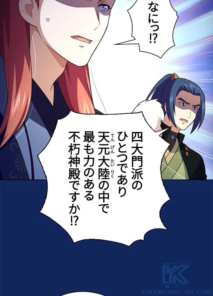 ページ 11 — 第84話